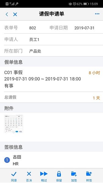 Guru Gaia软件展示图3