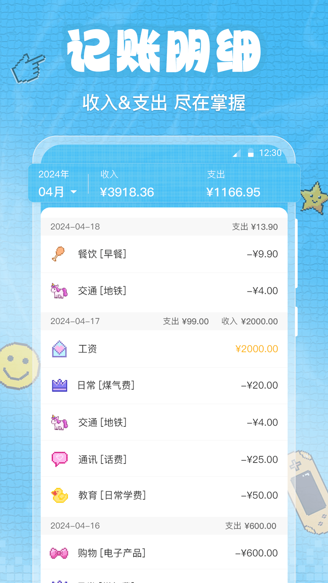 随时记账展示图4