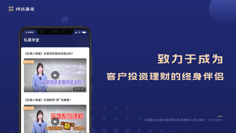 纯达基金app展示图4