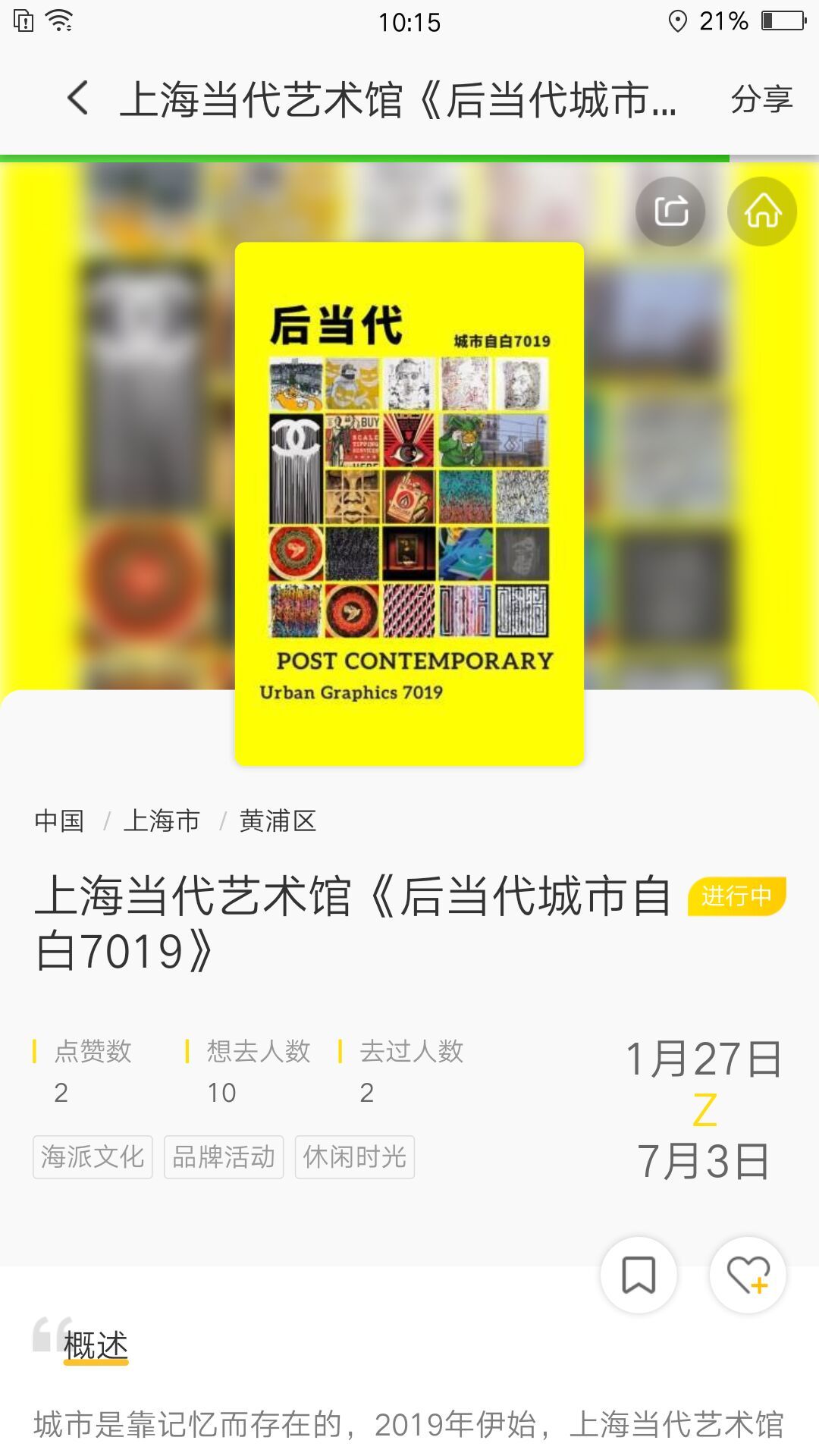 创图网络文化云展示图2