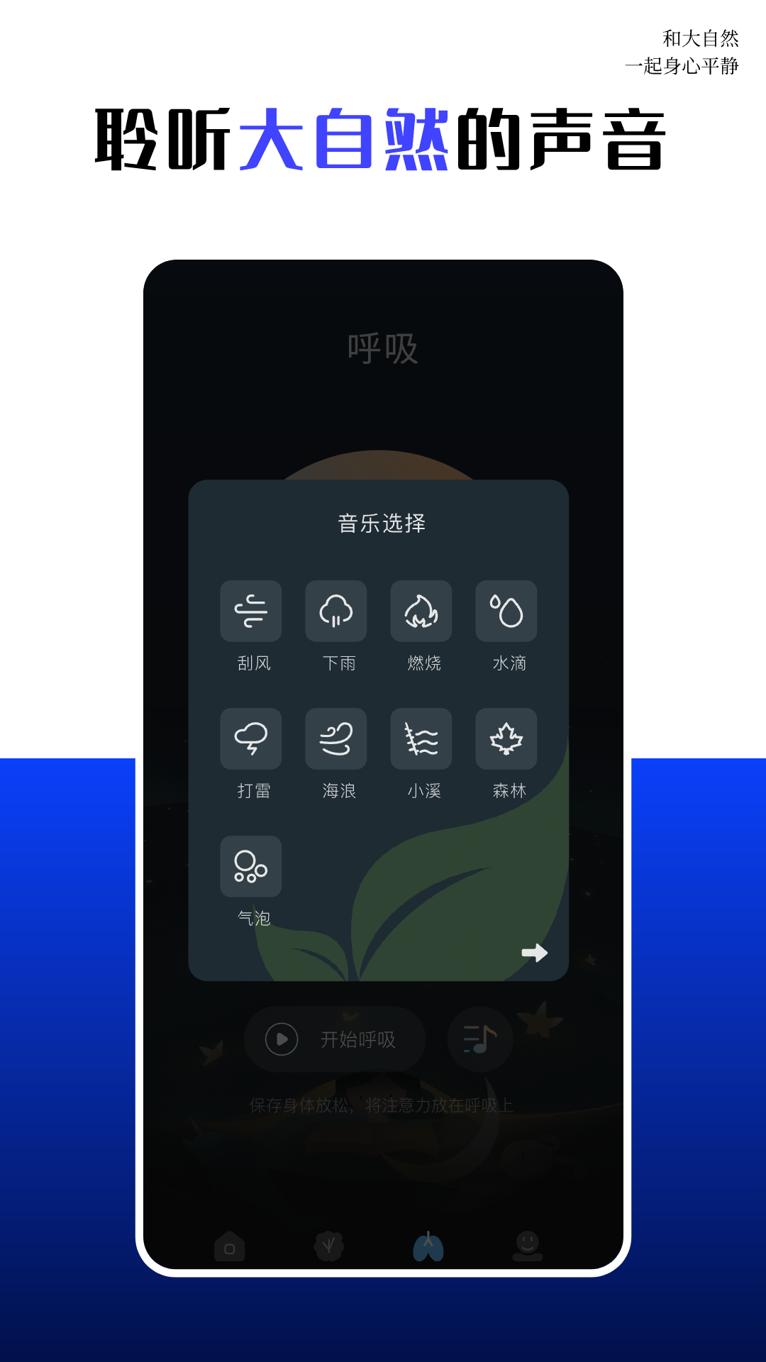 天呐FM app展示图4