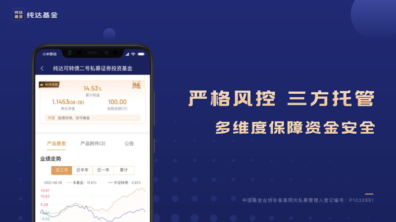 纯达基金app展示图3