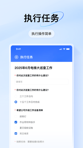 团队任务app软件展示图4