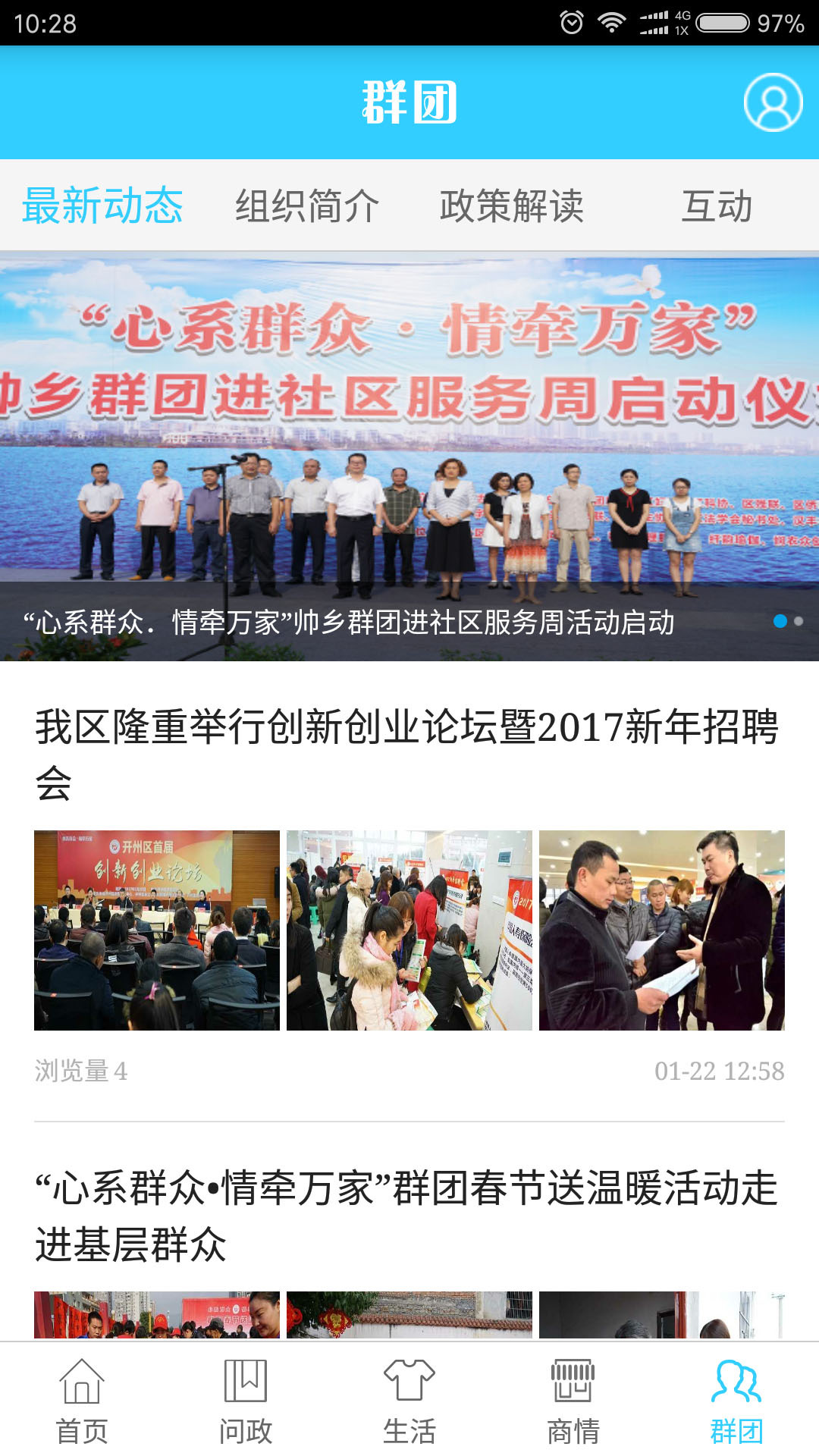 帅开州app展示图4