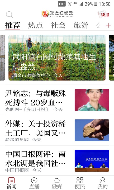 瑞金红都云展示图1