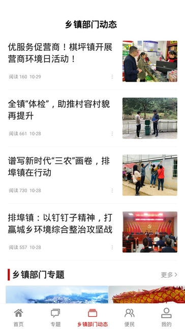 今日铜鼓app软件展示图4