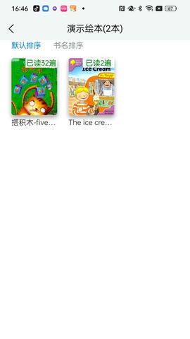 绘本阅读器app软件展示图1