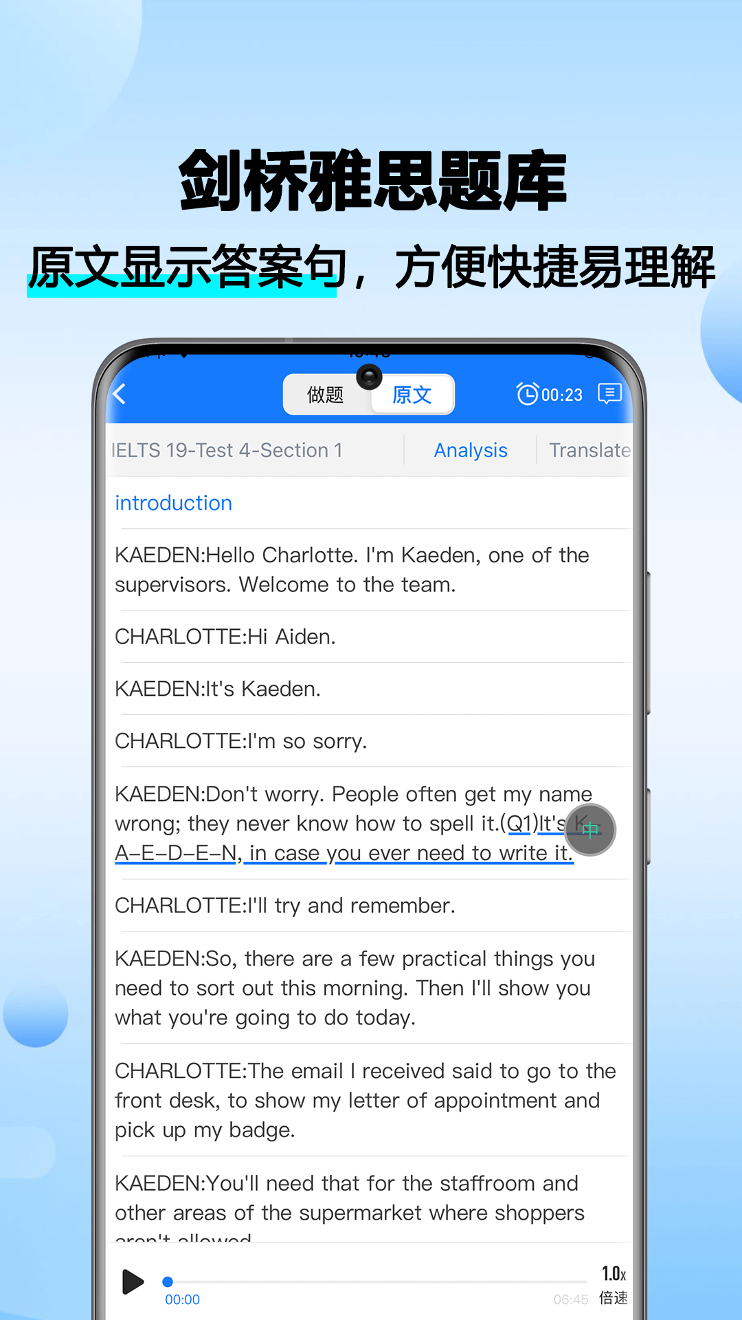 雅思听听看展示图3