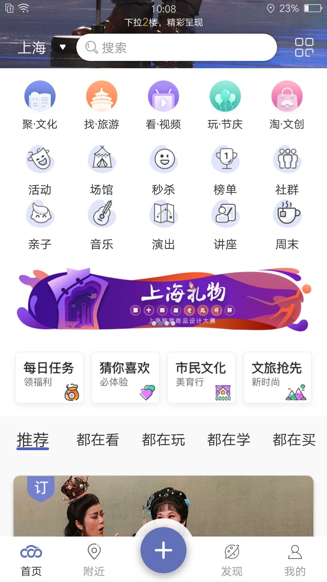 创图网络文化云展示图1