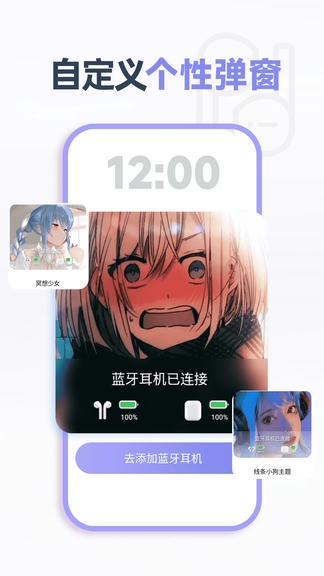 哈屏小组件app软件展示图4