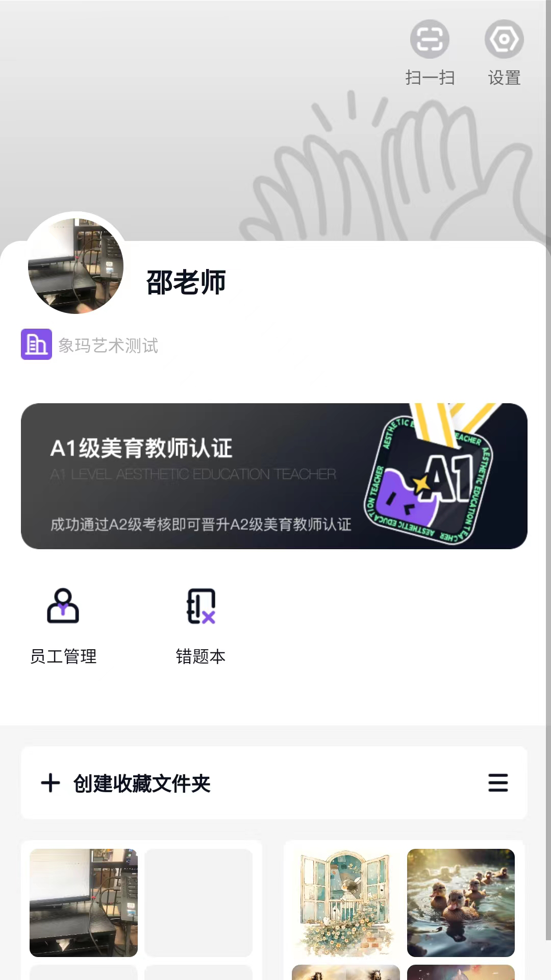 象玛艺术app展示图3