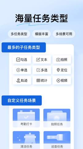 团队任务app软件展示图2