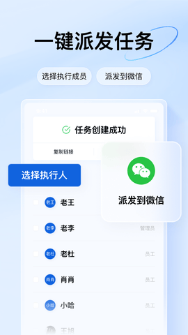 团队任务app软件展示图3