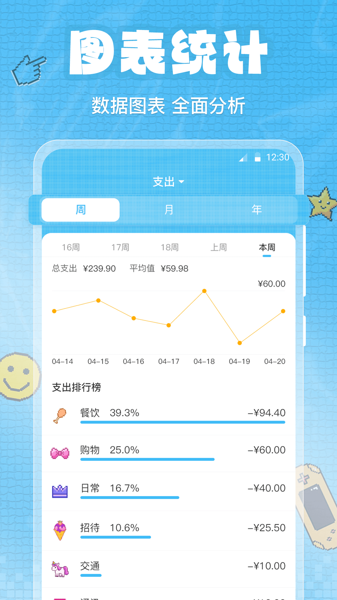随时记账展示图3