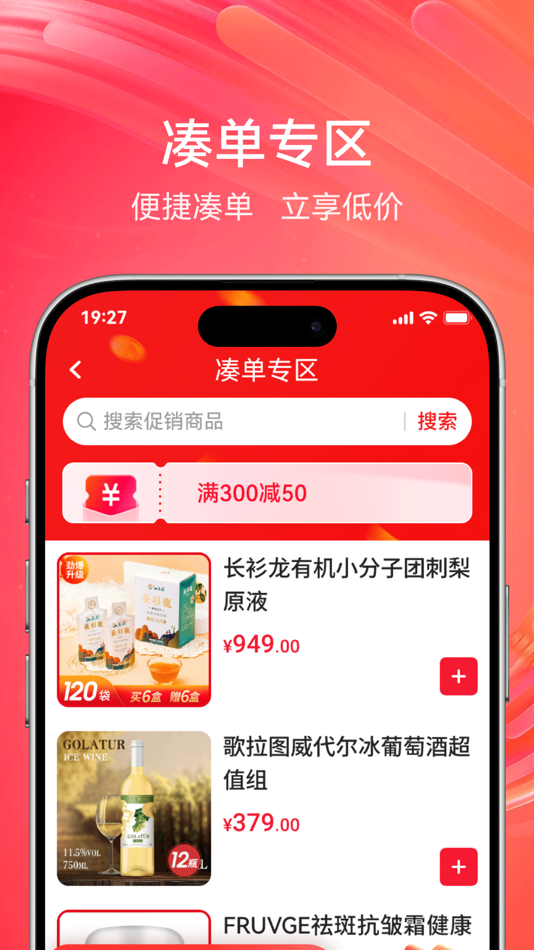央广购物app展示图2