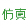 仿真秀 v6.0.5