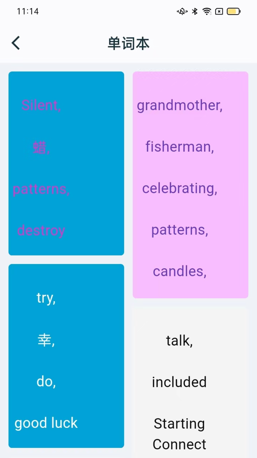 学习助手app展示图2