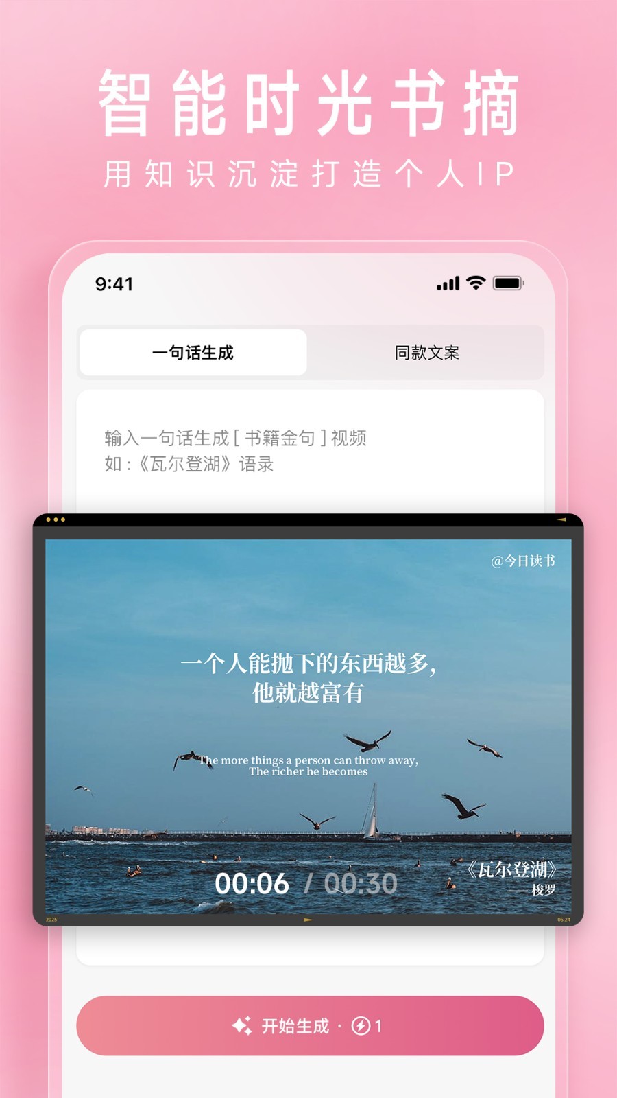 简拼app展示图2