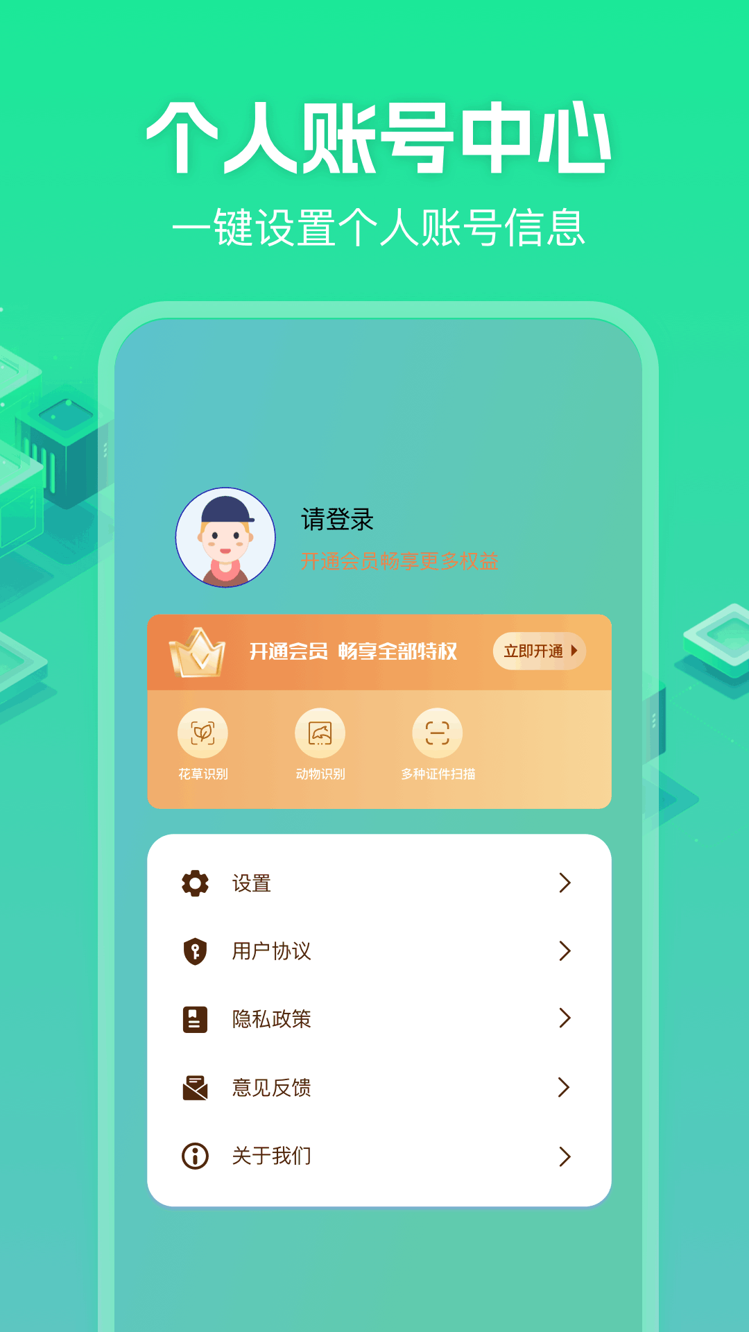 极速互传app展示图4