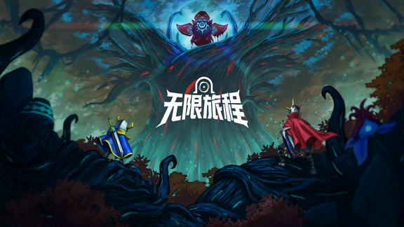 无限旅程最新活动礼包兑换码2025，每日签到领福利