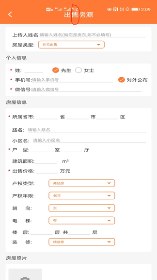 炫房网app软件展示图1