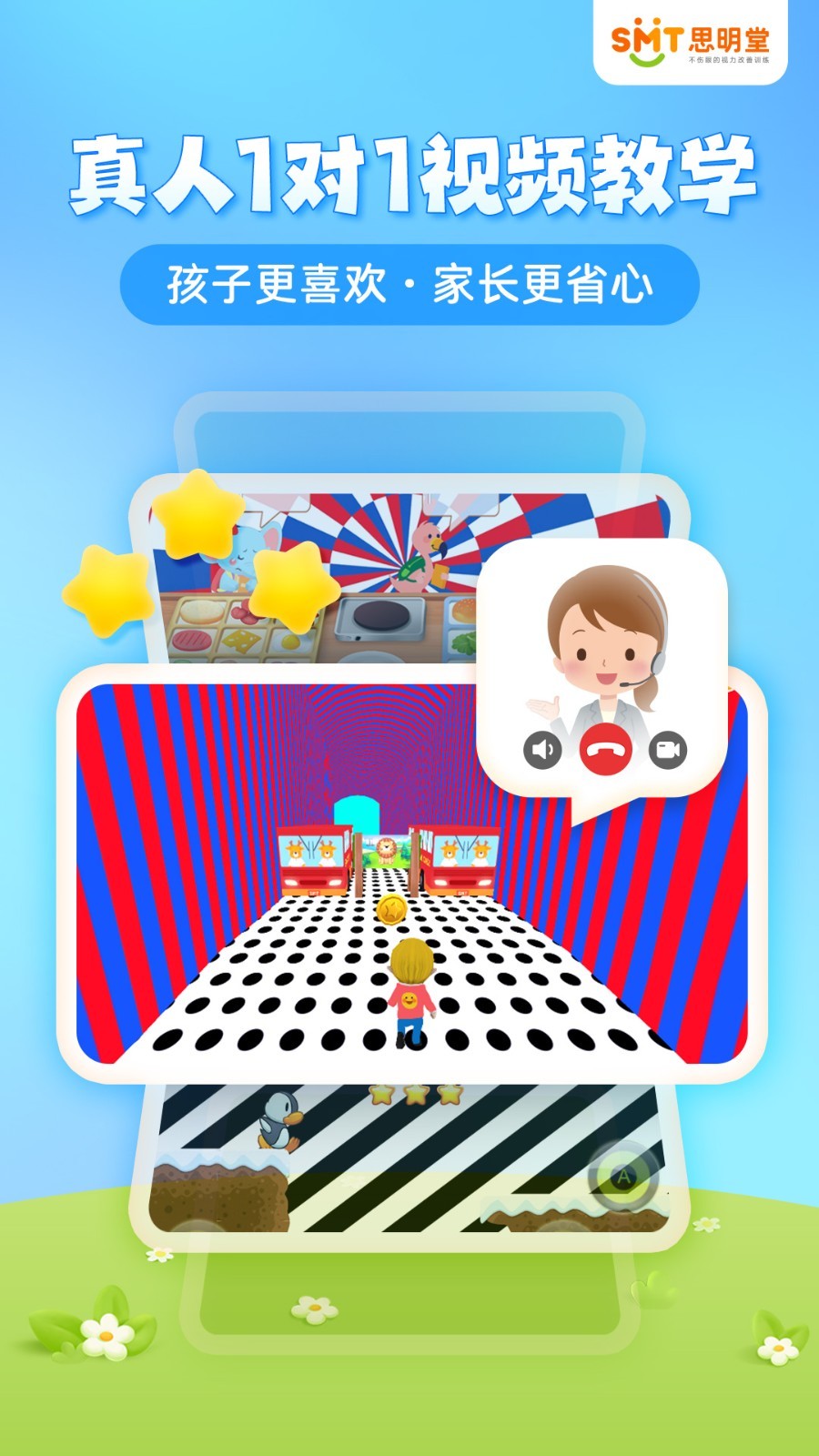 弱视训练会员版展示图3