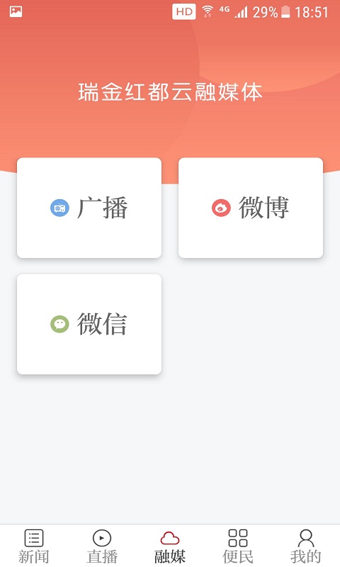 瑞金红都云展示图2