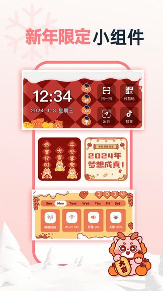 哈屏小组件app软件展示图1