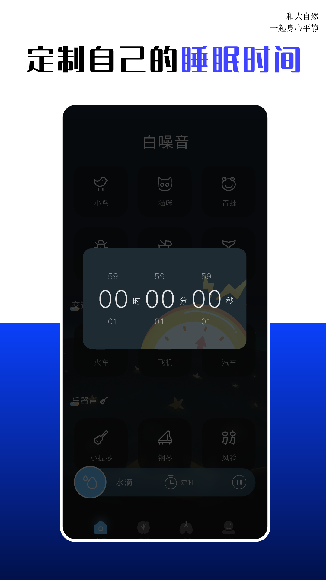 天呐FM app展示图1