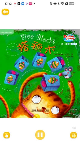 绘本阅读器app软件展示图3