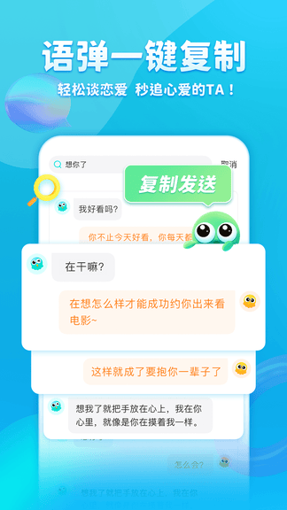 章鱼输入法展示图1