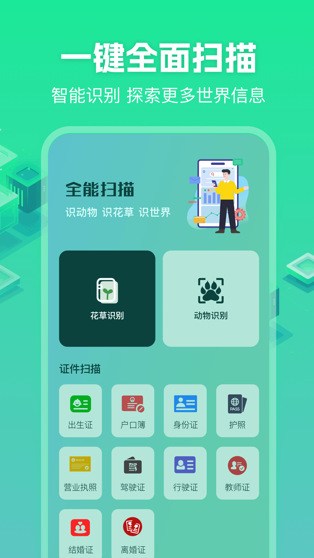 极速互传app展示图3