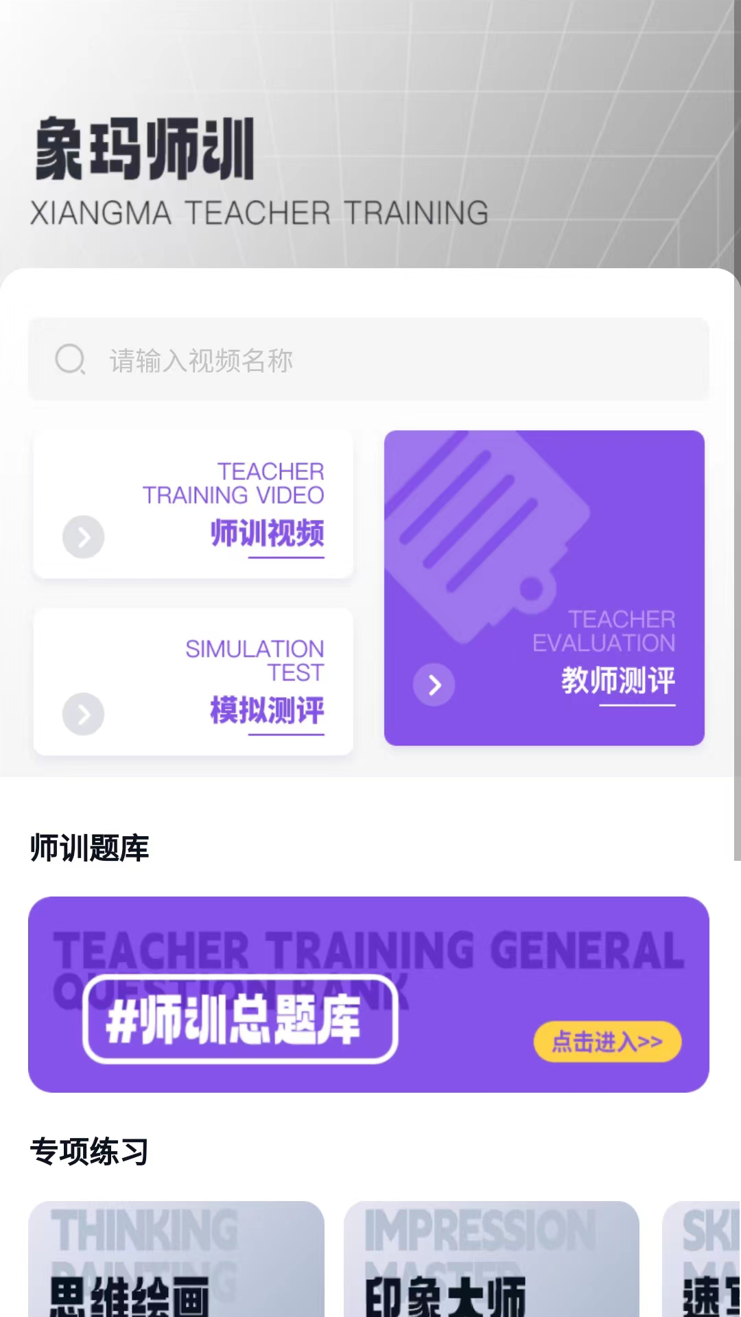 象玛艺术app展示图2