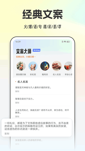 打字通app展示图2