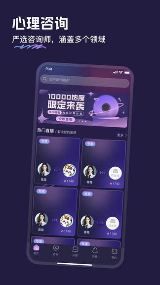 灵希app软件展示图4