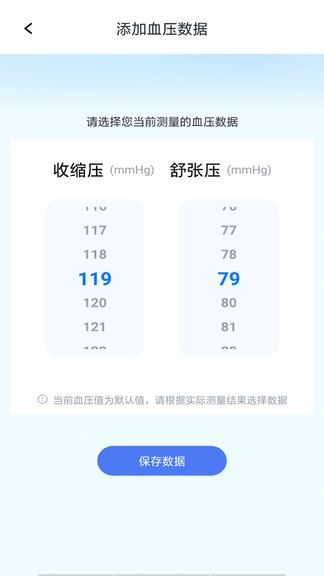 血糖伴侣app软件展示图4