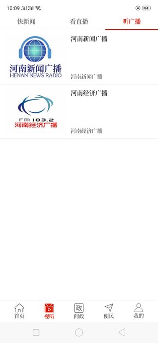 云上新郑软件展示图2