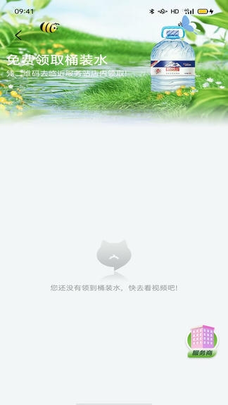 聚猫app软件展示图2