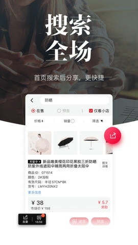 唯代购软件展示图4