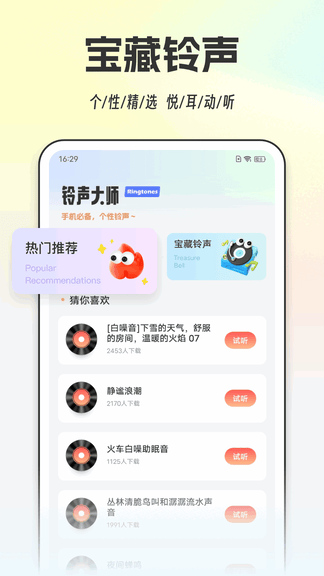 打字通app展示图3