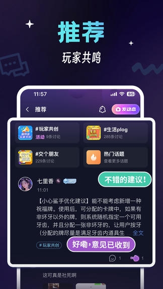 派搭搭软件展示图2