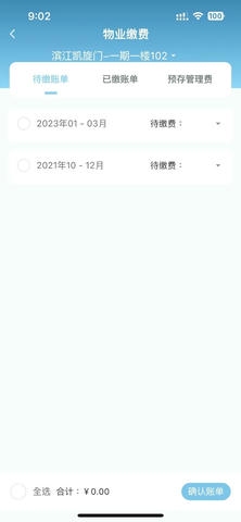 生活乐app软件展示图4