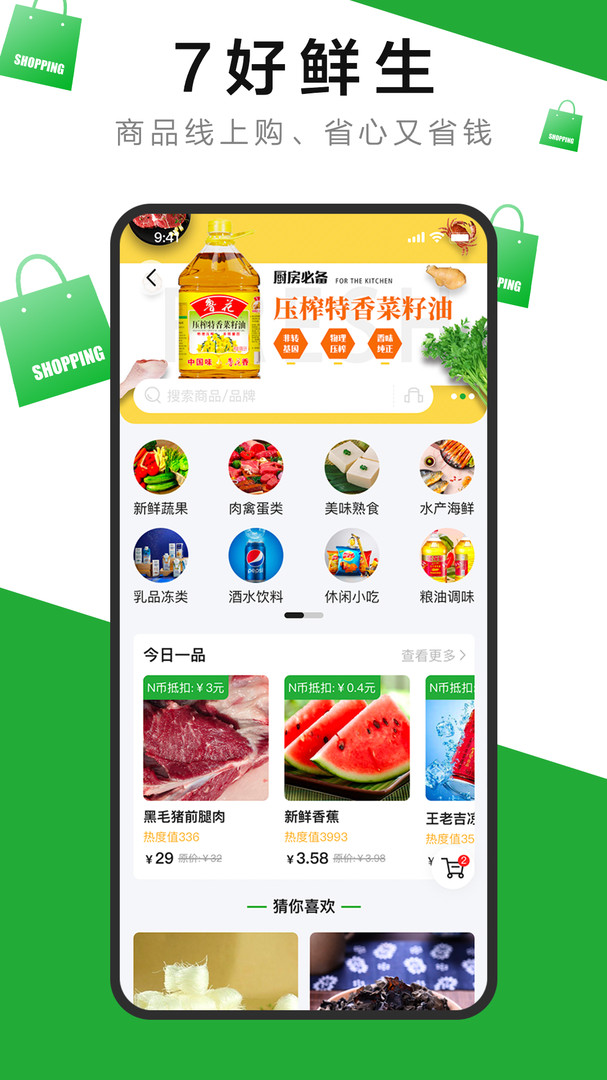 7好零距离展示图2