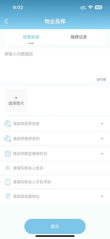 生活乐app软件展示图3