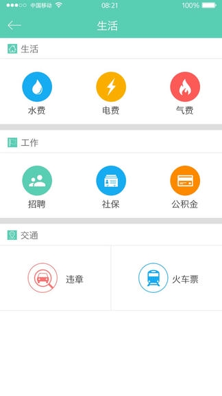 看丰都app软件展示图2