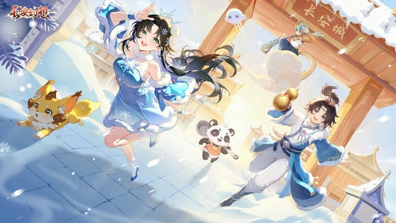 长安幻想最新活动礼包兑换码2025，暖心服 | 签到领灵玉，初冬暖心福利来袭