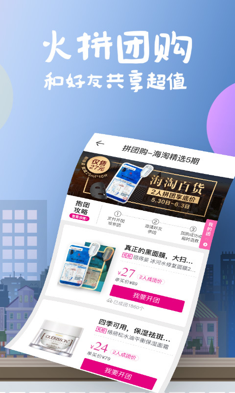 花海仓app展示图3