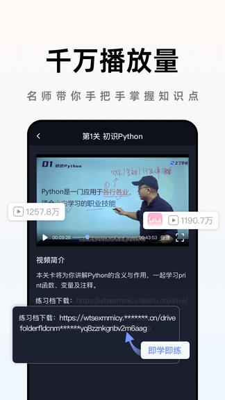 之了学吧app软件展示图4