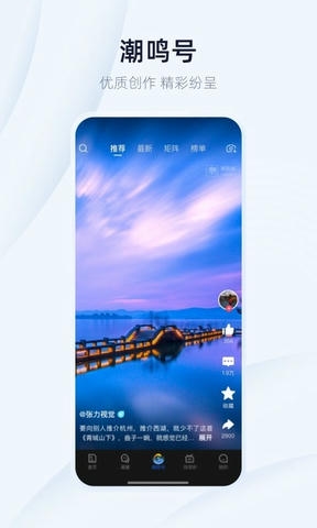 潮新闻app软件展示图4
