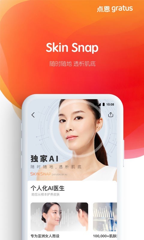 点恩gratus展示图4